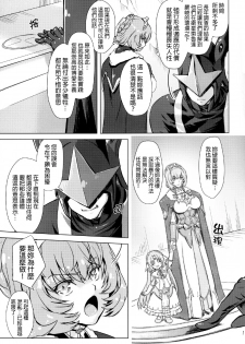 [Orange Peels (Ore P 1-gou, Ore P 2-gou)] Sukumizu Sentai Bikininger 4 [Chinese] [final個人漢化] - page 11