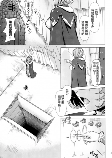 [Orange Peels (Ore P 1-gou, Ore P 2-gou)] Sukumizu Sentai Bikininger 4 [Chinese] [final個人漢化] - page 7