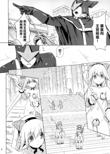 [Orange Peels (Ore P 1-gou, Ore P 2-gou)] Sukumizu Sentai Bikininger 4 [Chinese] [final個人漢化] - page 4