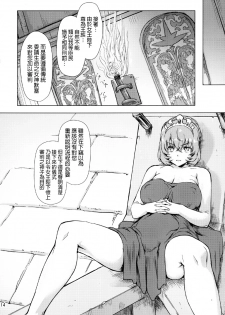 [Orange Peels (Ore P 1-gou, Ore P 2-gou)] Sukumizu Sentai Bikininger 4 [Chinese] [final個人漢化] - page 14