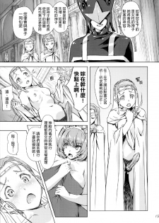 [Orange Peels (Ore P 1-gou, Ore P 2-gou)] Sukumizu Sentai Bikininger 4 [Chinese] [final個人漢化] - page 15