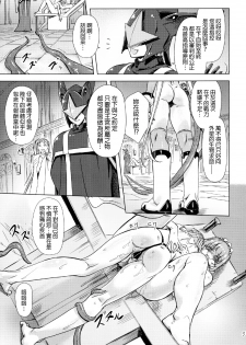 [Orange Peels (Ore P 1-gou, Ore P 2-gou)] Sukumizu Sentai Bikininger 4 [Chinese] [final個人漢化] - page 33