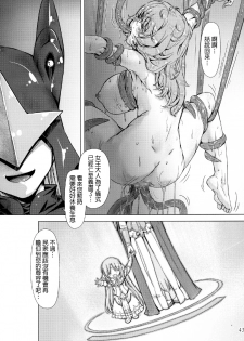 [Orange Peels (Ore P 1-gou, Ore P 2-gou)] Sukumizu Sentai Bikininger 4 [Chinese] [final個人漢化] - page 43