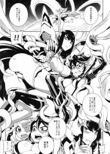 (C86) [Service Heaven (Hirame)] KISS LOVE KISS (Kill la Kill) - page 6