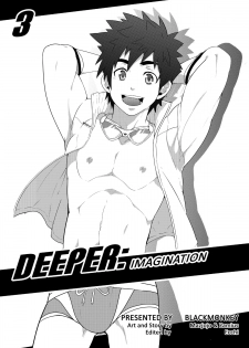 [black monkey (mazjojo)] Deeper 3: Imagination - page 2