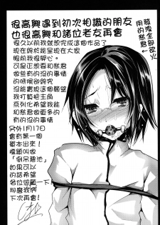 [Cannabis (Shimaji)] Kyousei Shinkon Seikatsu [Chinese] [無毒漢化組] [Digital] - page 30