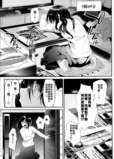 [Cannabis (Shimaji)] Kyousei Shinkon Seikatsu -Saishuu-bi- [Chinese] [無毒漢化組] [Digital] - page 31