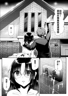 [Cannabis (Shimaji)] Kyousei Shinkon Seikatsu -Saishuu-bi- [Chinese] [無毒漢化組] [Digital] - page 12