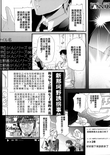 [Cannabis (Shimaji)] Kyousei Shinkon Seikatsu -Saishuu-bi- [Chinese] [無毒漢化組] [Digital] - page 35