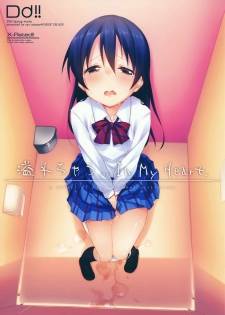 (Bokura no Love Live! 4) [DROP DEAD!! (Minase Syu)] ahurechau…In My Heart. (Love Live! School idol project) - page 1
