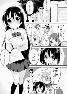 (Bokura no Love Live! 4) [DROP DEAD!! (Minase Syu)] ahurechau…In My Heart. (Love Live! School idol project) - page 4
