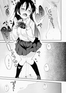 (Bokura no Love Live! 4) [DROP DEAD!! (Minase Syu)] ahurechau…In My Heart. (Love Live! School idol project) - page 12
