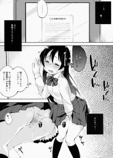 (Bokura no Love Live! 4) [DROP DEAD!! (Minase Syu)] ahurechau…In My Heart. (Love Live! School idol project) - page 10