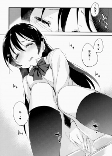 (Bokura no Love Live! 4) [DROP DEAD!! (Minase Syu)] ahurechau…In My Heart. (Love Live! School idol project) - page 15