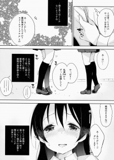 (Bokura no Love Live! 4) [DROP DEAD!! (Minase Syu)] ahurechau…In My Heart. (Love Live! School idol project) - page 7