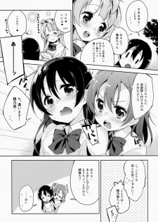 (Bokura no Love Live! 4) [DROP DEAD!! (Minase Syu)] ahurechau…In My Heart. (Love Live! School idol project) - page 6