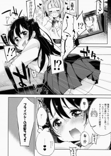 (Bokura no Love Live! 4) [DROP DEAD!! (Minase Syu)] ahurechau…In My Heart. (Love Live! School idol project) - page 19