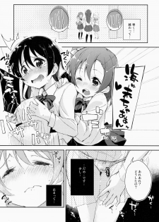 (Bokura no Love Live! 4) [DROP DEAD!! (Minase Syu)] ahurechau…In My Heart. (Love Live! School idol project) - page 8