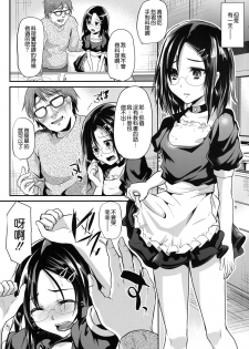 [Cannabis (Shimaji)] Kyousei Shinkon Seikatsu 3-ka-me [Chinese] [無毒漢化組] [Digital] - page 16