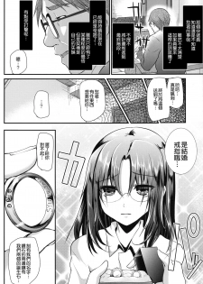 [Cannabis (Shimaji)] Kyousei Shinkon Seikatsu 3-ka-me [Chinese] [無毒漢化組] [Digital] - page 31