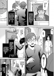 [Cannabis (Shimaji)] Kyousei Shinkon Seikatsu 3-ka-me [Chinese] [無毒漢化組] [Digital] - page 30