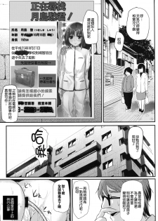 [Cannabis (Shimaji)] Kyousei Shinkon Seikatsu 3-ka-me [Chinese] [無毒漢化組] [Digital] - page 6