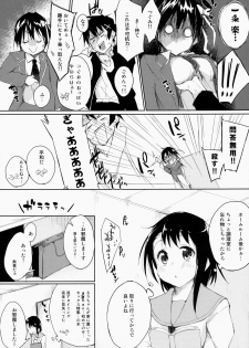 (C84) [DROP DEAD!! (Minase Syu)] Sikkoi (Nisekoi) - page 5