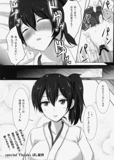 (SC64) [Haitokukan (Haitokukan, Poshi)] KanColle Suikan 2 -Chinmoku no Kantai- Kaga (Kantai Collection -KanColle-) - page 17