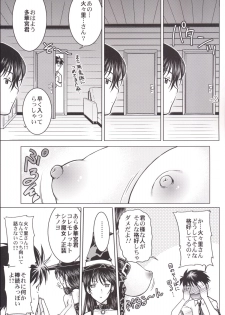 [Banana Saruen (Shimamoto Harumi)] Witch Activity (Witch Craft Works) [Digital] - page 6