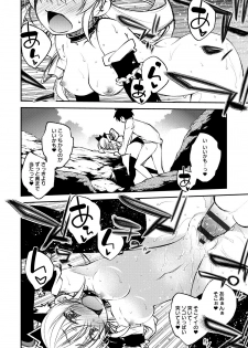 [Anthology] Lord of Walkure Adult Comic Anthology 2 - R-18 Ban de Maiban Ottanoshimi~! ...na Kishi-sama no Koto desu kara Sazoya - page 21