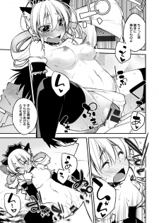 [Anthology] Lord of Walkure Adult Comic Anthology 2 - R-18 Ban de Maiban Ottanoshimi~! ...na Kishi-sama no Koto desu kara Sazoya - page 16