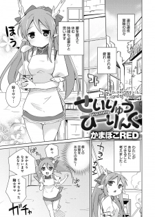 [Anthology] Lord of Walkure Adult Comic Anthology 2 - R-18 Ban de Maiban Ottanoshimi~! ...na Kishi-sama no Koto desu kara Sazoya - page 48