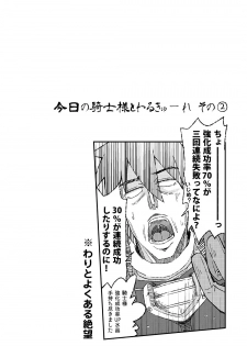 [Anthology] Lord of Walkure Adult Comic Anthology 2 - R-18 Ban de Maiban Ottanoshimi~! ...na Kishi-sama no Koto desu kara Sazoya - page 47