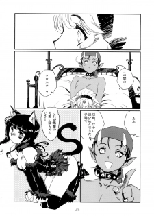 (C77) [HQ'S (Kajiyama Hiroshi)] Nekozuki na Akuma to sono Kaineko no Hanashi - page 48