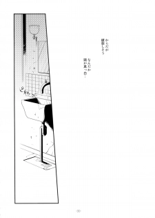 (C77) [HQ'S (Kajiyama Hiroshi)] Nekozuki na Akuma to sono Kaineko no Hanashi - page 35