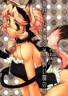 (C77) [HQ'S (Kajiyama Hiroshi)] Nekozuki na Akuma to sono Kaineko no Hanashi - page 1