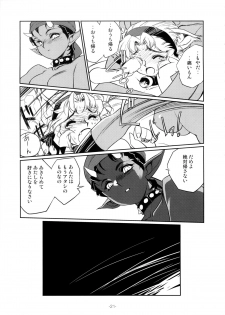 (C77) [HQ'S (Kajiyama Hiroshi)] Nekozuki na Akuma to sono Kaineko no Hanashi - page 24
