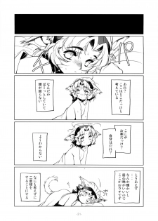 (C77) [HQ'S (Kajiyama Hiroshi)] Nekozuki na Akuma to sono Kaineko no Hanashi - page 36