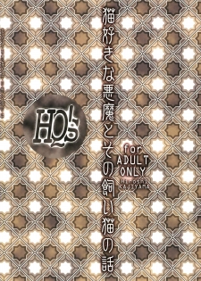 (C77) [HQ'S (Kajiyama Hiroshi)] Nekozuki na Akuma to sono Kaineko no Hanashi - page 2
