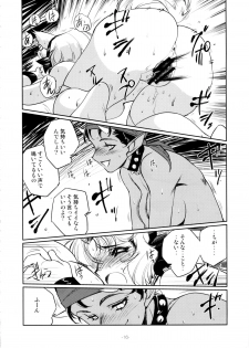 (C77) [HQ'S (Kajiyama Hiroshi)] Nekozuki na Akuma to sono Kaineko no Hanashi - page 18