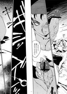 (C77) [HQ'S (Kajiyama Hiroshi)] Nekozuki na Akuma to sono Kaineko no Hanashi - page 15