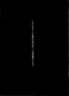 (C77) [HQ'S (Kajiyama Hiroshi)] Nekozuki na Akuma to sono Kaineko no Hanashi - page 5