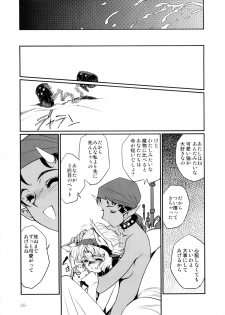 (C77) [HQ'S (Kajiyama Hiroshi)] Nekozuki na Akuma to sono Kaineko no Hanashi - page 23