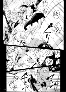 (C77) [HQ'S (Kajiyama Hiroshi)] Nekozuki na Akuma to sono Kaineko no Hanashi - page 11