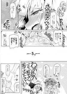 (Kouroumu 9) [Narumiya (Narumiya)] YOMU GAMA MORECYAIMASU (Touhou Project) - page 19