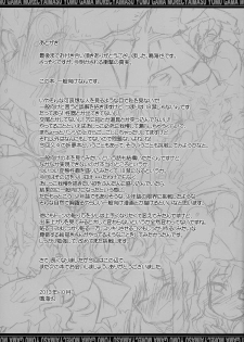 (Kouroumu 9) [Narumiya (Narumiya)] YOMU GAMA MORECYAIMASU (Touhou Project) - page 20