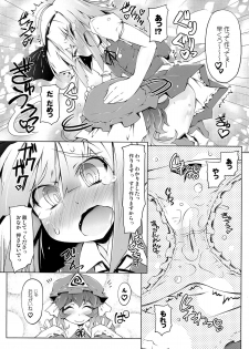 (Kouroumu 9) [Narumiya (Narumiya)] YOMU GAMA MORECYAIMASU (Touhou Project) - page 7