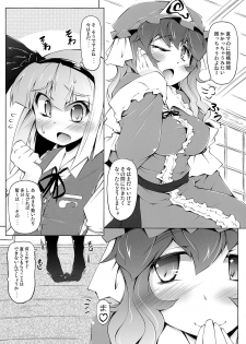 (Kouroumu 9) [Narumiya (Narumiya)] YOMU GAMA MORECYAIMASU (Touhou Project) - page 5