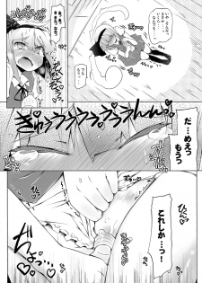 (Kouroumu 9) [Narumiya (Narumiya)] YOMU GAMA MORECYAIMASU (Touhou Project) - page 12