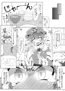 (Kouroumu 9) [Narumiya (Narumiya)] YOMU GAMA MORECYAIMASU (Touhou Project) - page 9